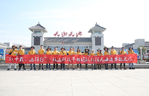致十载、远疆行，，，，，，，乐天堂fun88治理层团队新疆团建之旅
