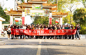 健全体魄，，，，，，，积极向上，，，，，，，2017年乐天堂fun88科技两天一夜团建，，，，，，，增城，，，，，，，从化之旅
