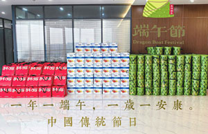 2024浓情端午，，，，，，，，“粽”享盛夏