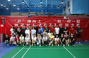 “乒”博向上 “羽”你一路，，，，，乐天堂fun88科技2023乒羽大赛